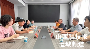 运城市科协深入稷山、新绛县科协调研推动基层组织建设提质升级