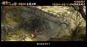 《浪浪山小妖怪》热映！长治崇庆寺成荧幕“彩蛋”