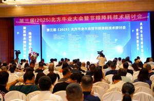 聚焦北方牛业发展 共话节粮降耗技术