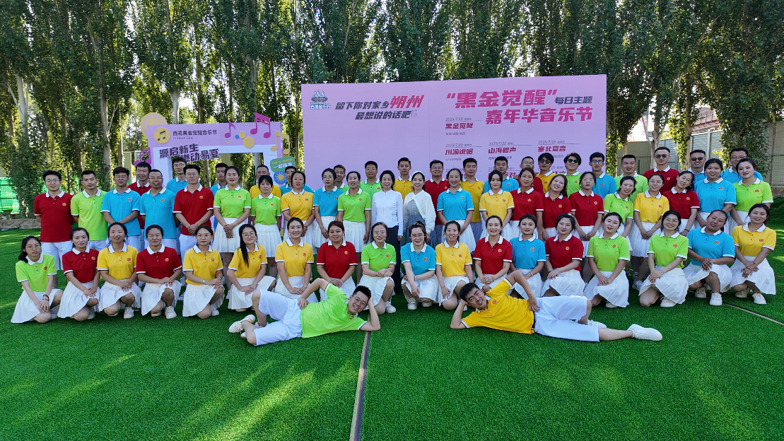 朔州市平鲁区西易村夏日嘉年华：煤炭村落的华丽转身与乡村振兴新范式