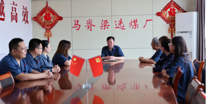 马脊梁矿选煤厂：精细管理筑根基，标准化建设促发展