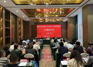 朔州市教育局举办市级高中学科带头人培训班