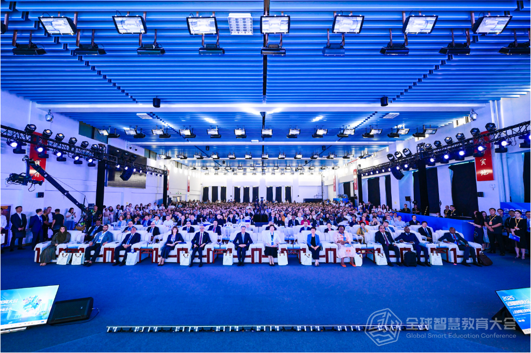2025全球智慧教育大会开幕