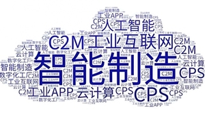 “人工智能+制造”行动走深走实 工业智能体迎多方布局
