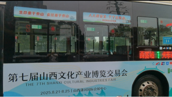 自驾前往第七届山西文博会的市民注意啦！2条免费接驳线，雨天观展不迷路