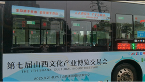 自驾前往第七届山西文博会的市民注意啦！2条免费接驳线，雨天观展不迷路