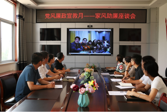 家风传承助廉风共筑廉政防护墙