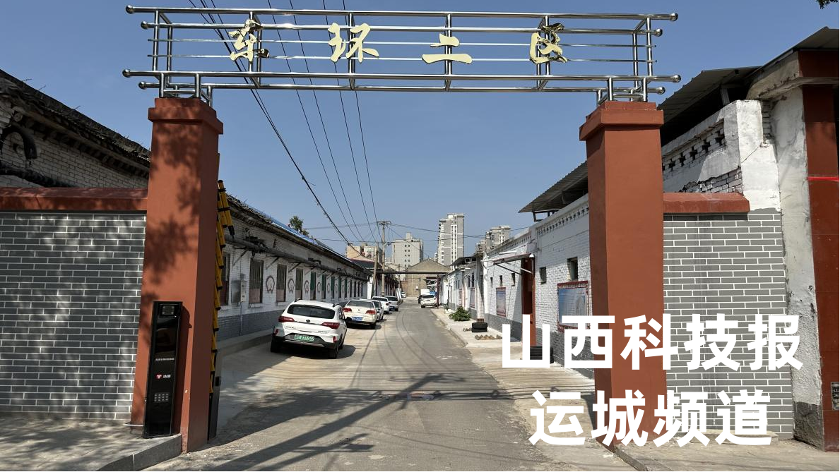 环境整治提升 建设幸福城东  