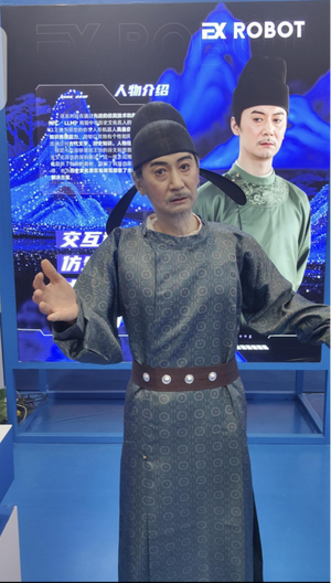 EX机器人以科技复活历史名人——唐代诗人“穿越”至山西文博会