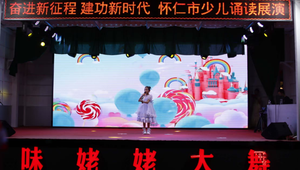 怀仁市举办“奋进新征程 建功新时代”少儿诵读展演活动