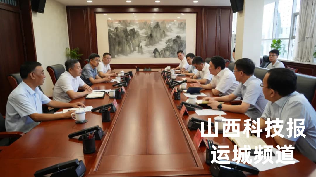 孟维君与山西大地环境投资控股有限公司党委书记、董事长李卫平一行座谈