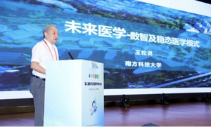 中国科学院院士王松灵晋中开讲:数智化与稳态医学引领未来医学新范式