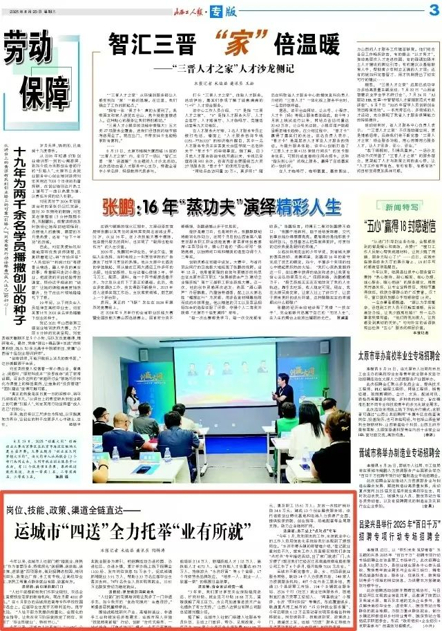 岗位、技能、政策、渠道全链直达