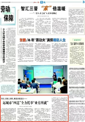 岗位、技能、政策、渠道全链直达