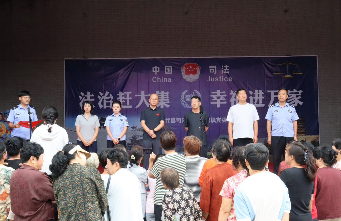 代县司法局、阳明堡镇政府联合举办  “法治赶大集，幸福进万家”法治宣传