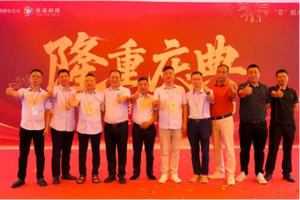 叁芯科技集团开业盛典启幕 八年磨一剑开启绿色科技新征程