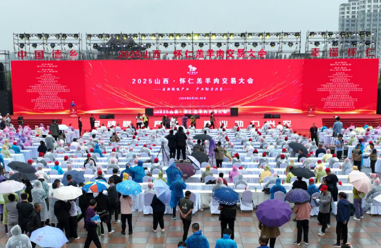品牌赋能兴农！2025山西·怀仁羔羊肉交易大会启幕