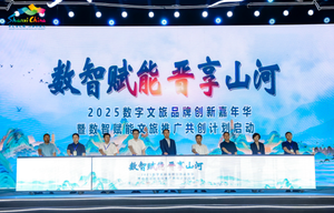 科技赋能，让三晋文化“潮”起来