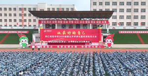 怀仁市峪宏中学2025级新生开学典礼暨军训动员大会隆重举行