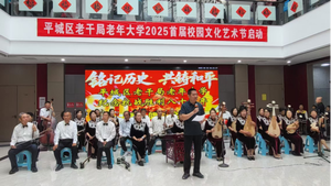 缅怀抗战先辈 传承抗战精神-大同市平城区委老干部局、老年大学举办纪念抗战胜利80周年文艺汇演