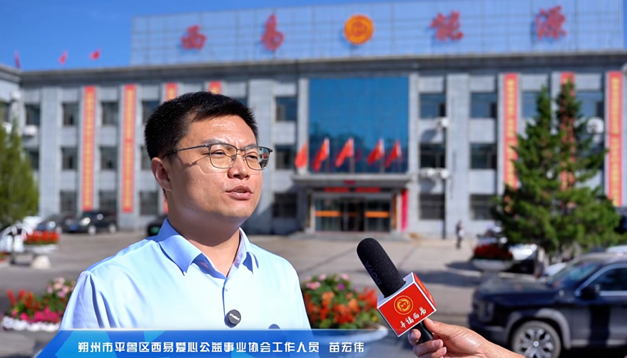 西易爱心公益：照亮学子求学路