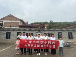 蒲县气象局：赓续红色精神 践行气象初心