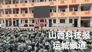 运城市食品安全科普宣传活动走进盐湖区实验中学