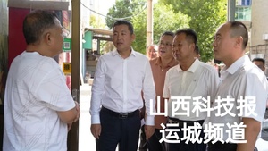 孟维君调研群众身边不正之风和腐败问题集中整治工作