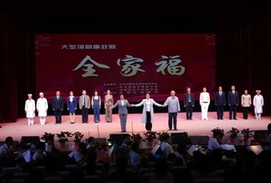大型蒲剧廉政剧《全家福》在河津市演出