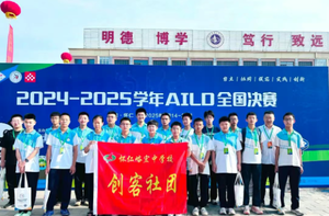 五金三银!峪宏学子再度闪耀全国赛场!