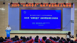 运城市启动首个“全国科普月”活动 助力全民科学素质提升