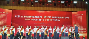 朔州陶瓷职业技术学院在朔州市第41个教师节活动上荣获两项殊荣