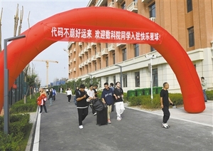 大同数据科技职业学院迎来首批新生