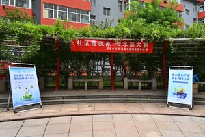 盂县水利局：节水宣传进社区 绿色理念入人心