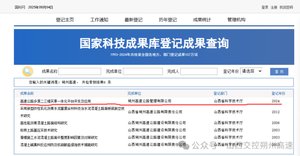 山西交控朔州公司“高速公路多源二三维实景一体化平台开发及应用”被录入国家科技成果库