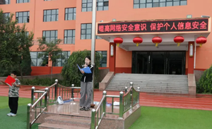 多途径筑牢青少年“网”安防线——2025年朔州市国家网络安全宣传周“校园日”活动启动