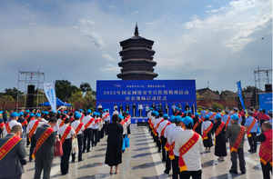 2025年国家网络安全宣传周朔州活动在应县启动