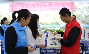 朔州市2025年国家网络安全宣传周电信日主题活动如期开展