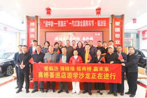 迎国庆 庆中秋 展红旗——商桥荟巡店游学第137站