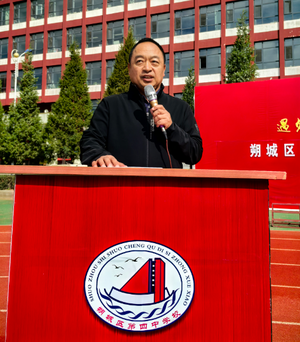 启智润心向未来 科创筑梦新时代 ——朔城区第四中学校第七届校园科普周盛大开幕