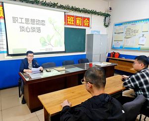 常顺煤业：节前摸排筑防线 暖心疏导稳人心