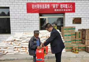 驻村帮扶送真情 “两节”慰问暖人心