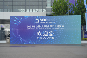 聚焦绿色低碳  共启发展新篇