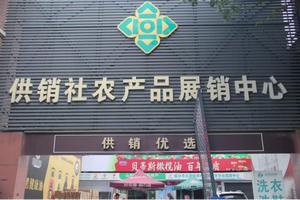 临汾市供销农产品展厅：搭建助农桥梁 中秋惠民活动启幕