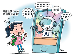 如何破解AI幻觉