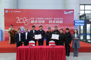 朔州滋润机场与广武国际滑雪场签约 共筑 “空港 + 冰雪” 文旅融合新生态