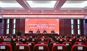 李华荣连任哈佛山西校友会会长