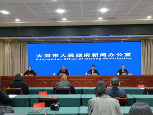 “十四五”云冈区发展动能澎湃  