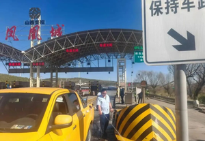 凤凰城收费站：“错峰洁路” 扮靓窗口提升通行体验