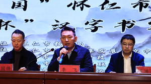 “笔墨中国”怀仁市第二届“国锋杯”汉字书写大赛圆满落幕